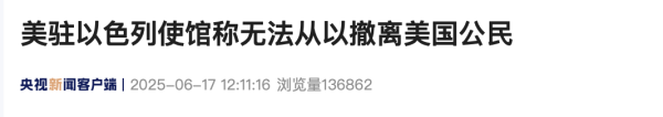 配资融券网 美驻以色列使馆称无法从以撤离美国公民